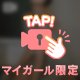 180分🌱*Sさんへ
