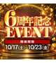 イベント告知📢