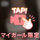🩵初動画🩵