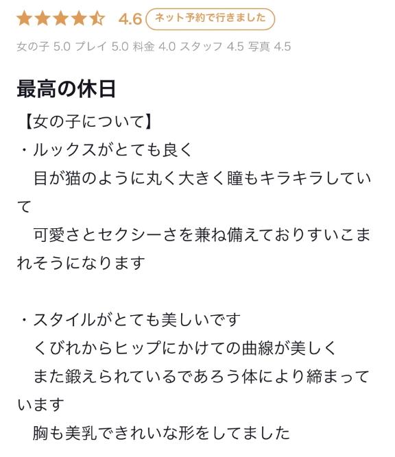 写メ日記サムネイル