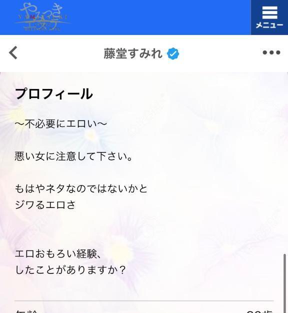 写メ日記サムネイル