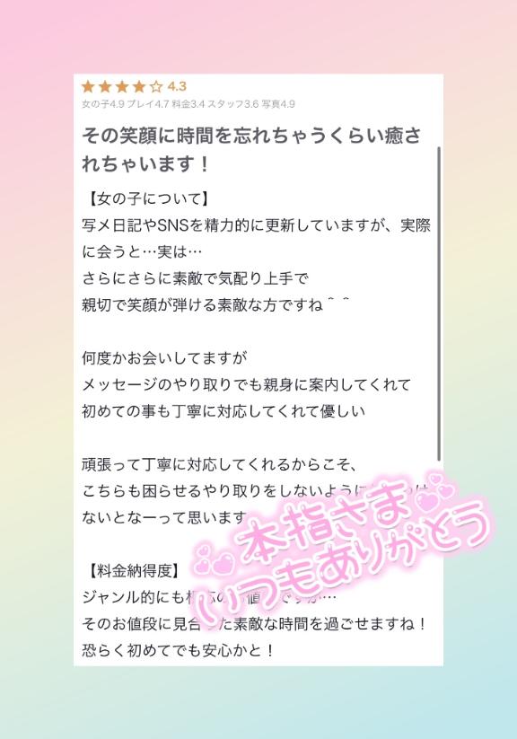 写メ日記サムネイル