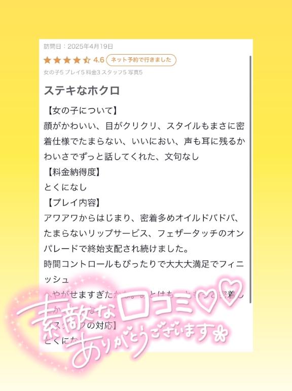 写メ日記サムネイル