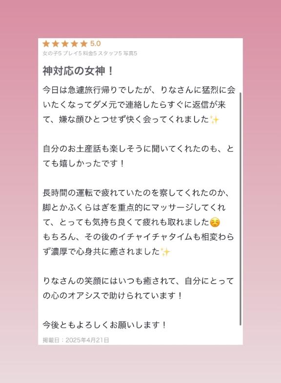 写メ日記サムネイル