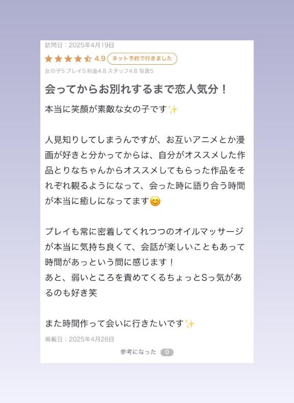 写メ日記サムネイル