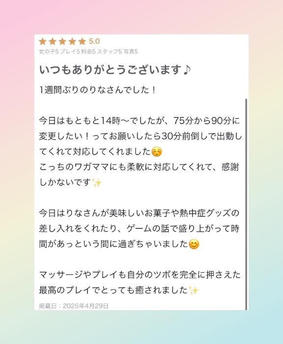 写メ日記サムネイル