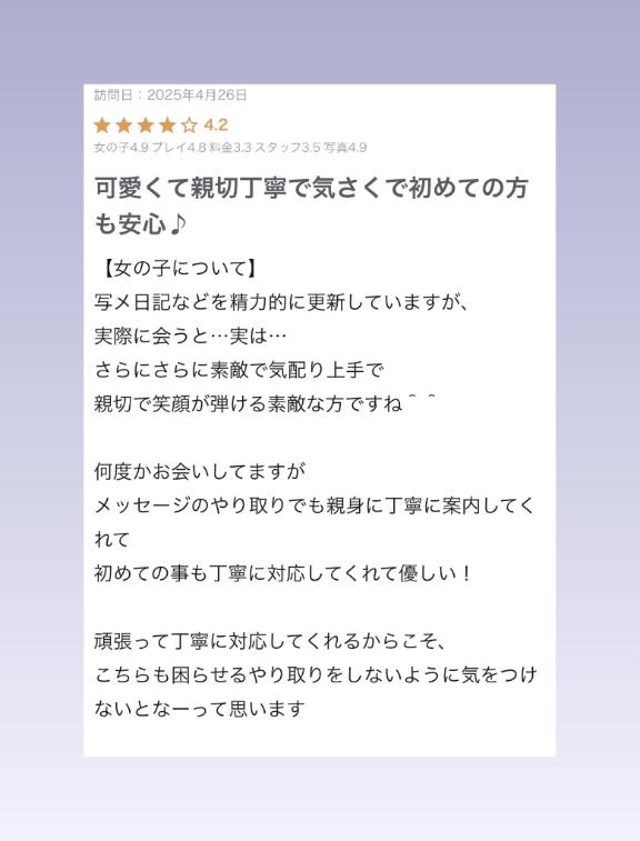 写メ日記サムネイル