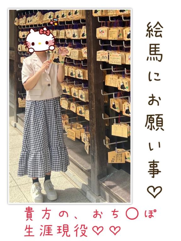 写メ日記サムネイル