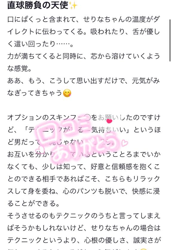写メ日記サムネイル