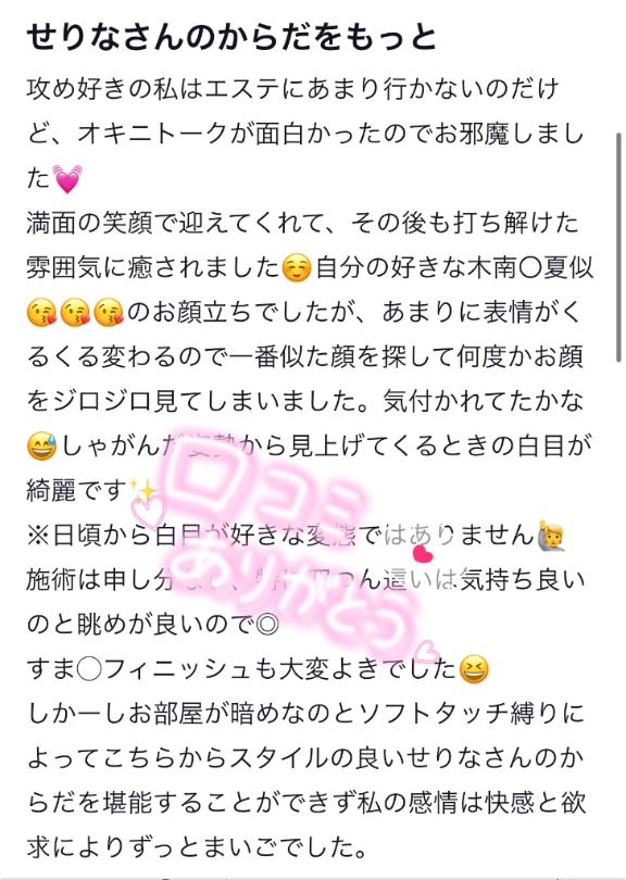 写メ日記サムネイル