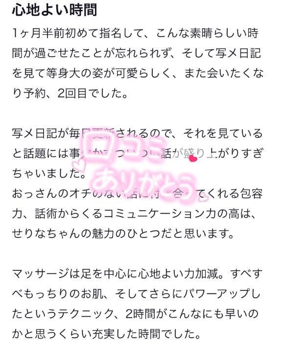 写メ日記サムネイル