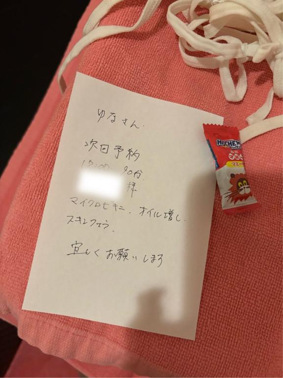 写メ日記サムネイル