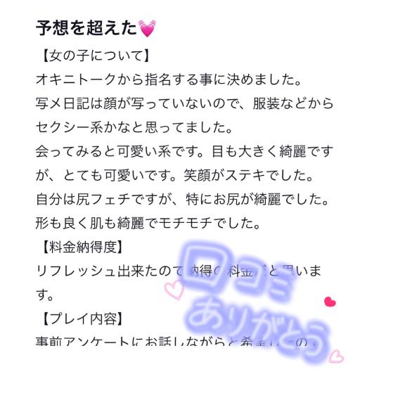 写メ日記サムネイル