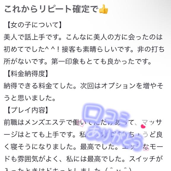 写メ日記サムネイル