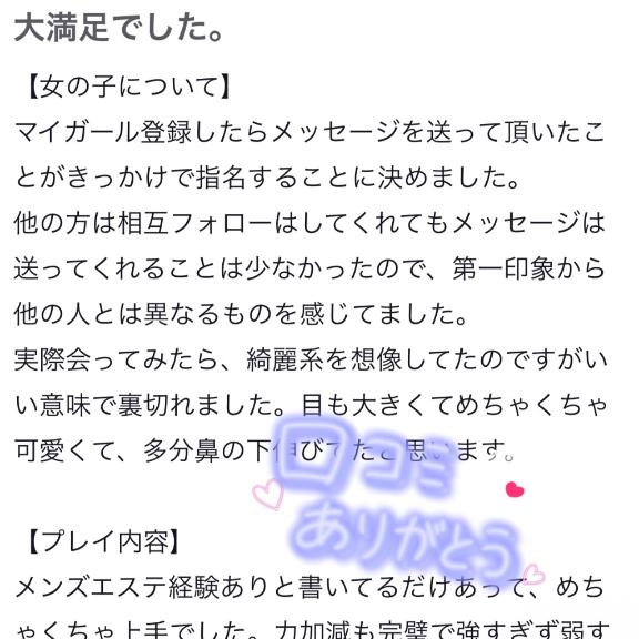 写メ日記サムネイル