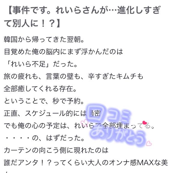 写メ日記サムネイル