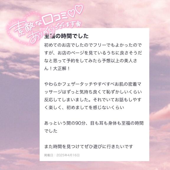 写メ日記サムネイル