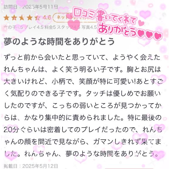 写メ日記サムネイル