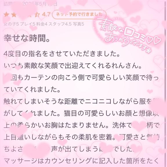 写メ日記サムネイル