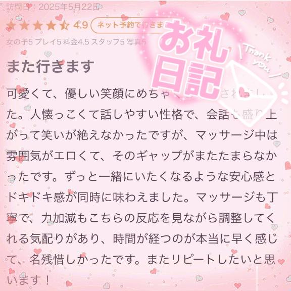 写メ日記サムネイル