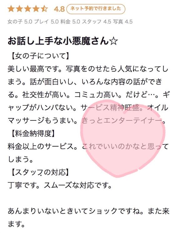 写メ日記サムネイル