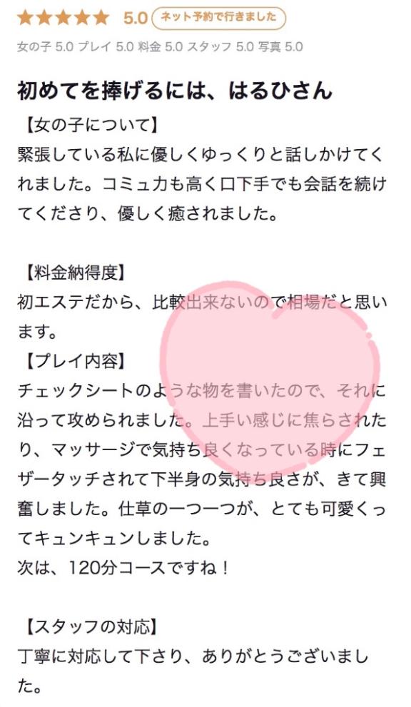 写メ日記サムネイル
