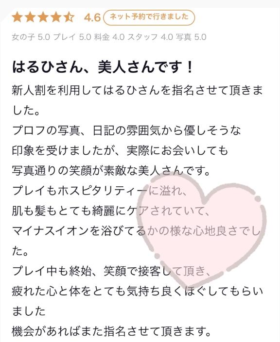 写メ日記サムネイル