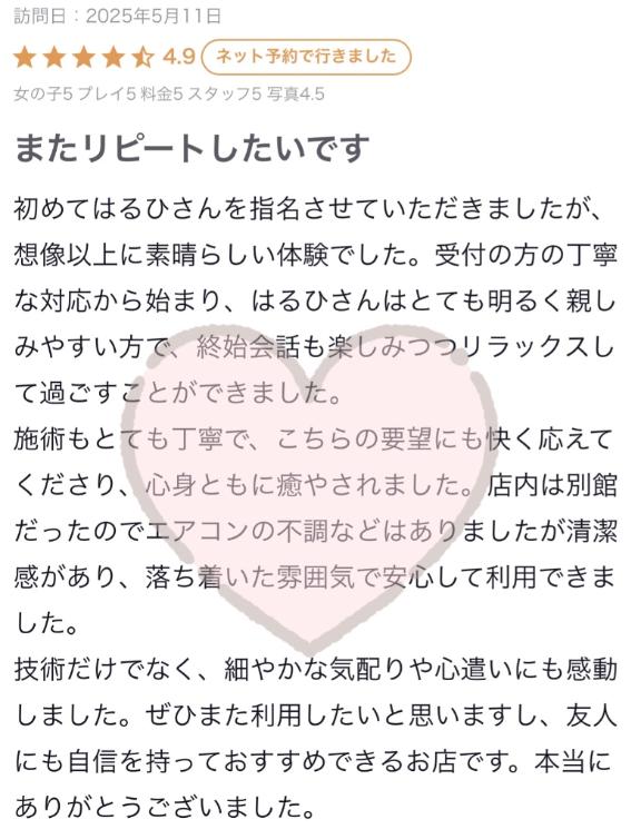 写メ日記サムネイル