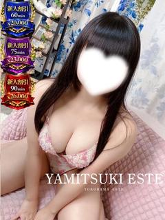 やみつきエステ2nd 横浜店 エステ(店舗)・アロマ HOSHINONAYU