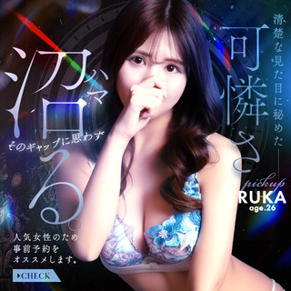 IZUMI RUKA