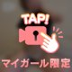 2人っきりだからこそ紳士様の秘密教えてください🩵