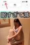 人生の始まり