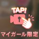 結局何してた？？
