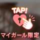 📮本指名 6/7♡Sさま