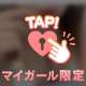 💌才能に溢れた敏感な身体……💛