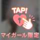 💌  感度高めで最高です😍💕