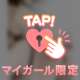 💌  見た目とのギャップ萌えが、、、😍💕