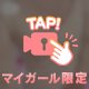 みれいの…
