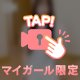 癒されたい人？🤍