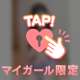 見えちゃう…恥