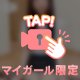 言葉責め好き？※音声アリ