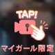 動画見てね
