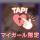 メンテナンス明け❣️❣️