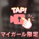 いつものと新しいの、
