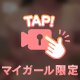 今日も楽しい日だったね❣️