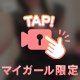会えて嬉しいよ♡♡