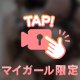 下乳の犯した罪