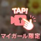 フリフリ🍑💖