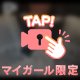 [お題]from:レッドホットさん