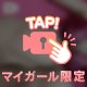 ぱか…